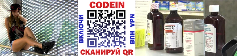 Кодеин напиток Lean (лин)  Купить закладки  Грязи 