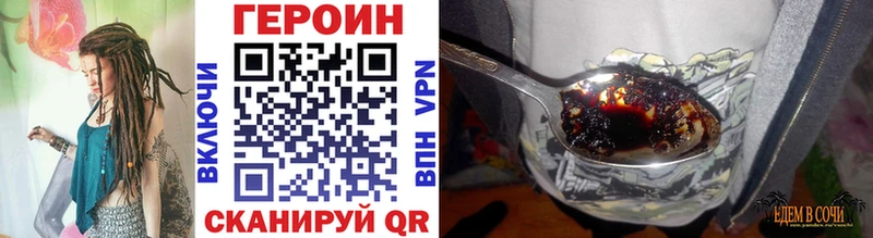 ГЕРОИН VHQ  Купить где  Грязи 