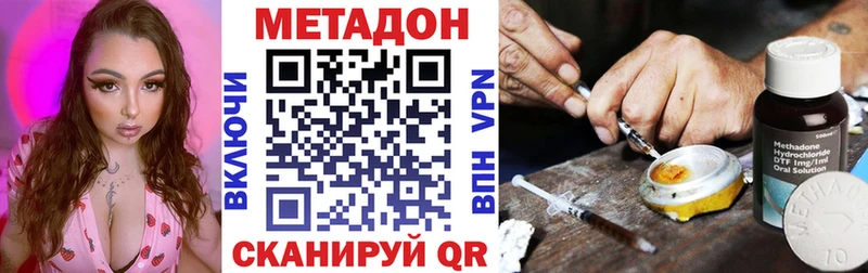 Купить где  Грязи  Метадон мёд 
